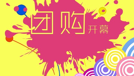 秦福記團(tuán)購(gòu)平臺(tái)開(kāi)通